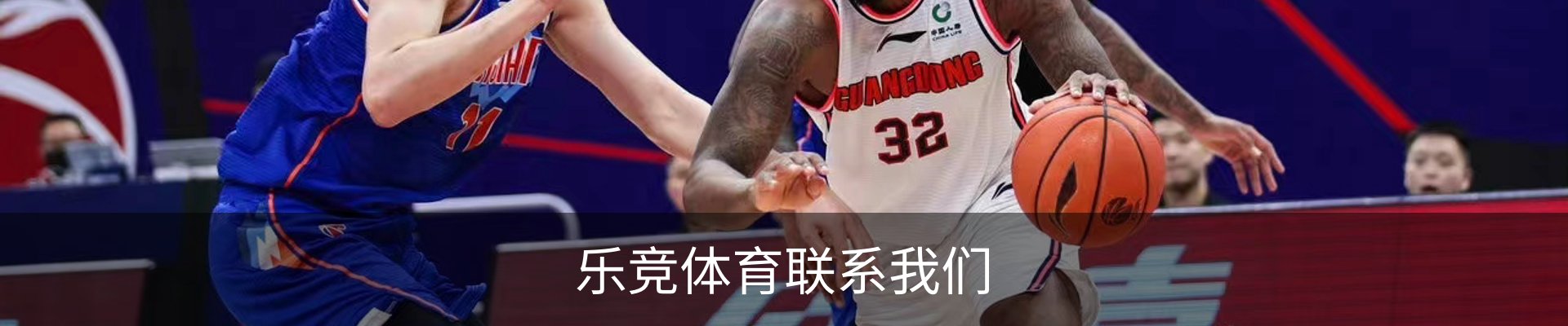 乐竞体育联系我们