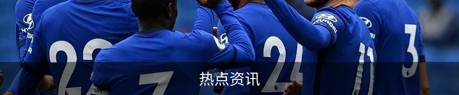 热点资讯